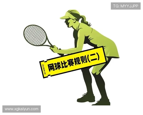 业余网球比赛规则详解：从发球到计分的全方位指南